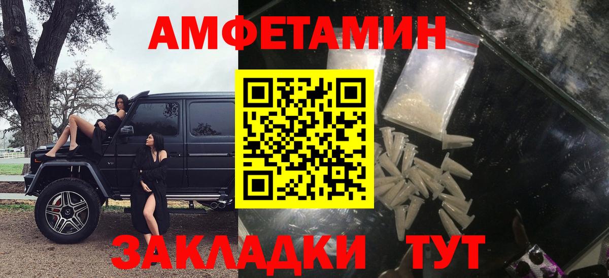 Amphetamine Premium  АМФЕТАМИН  Семёнов  Вход с VPN 
