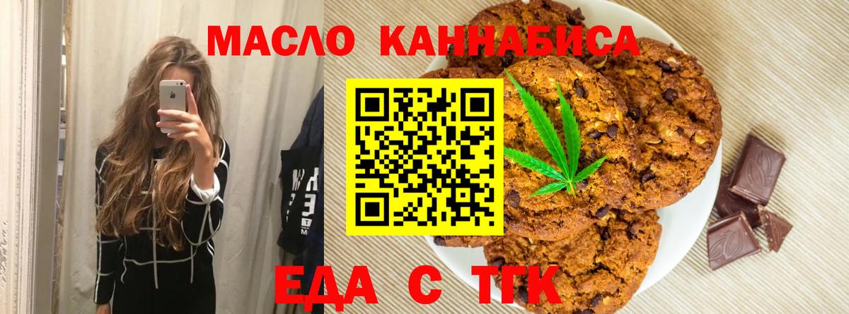 Семёнов  Cannafood марихуана  Вход с VPN 