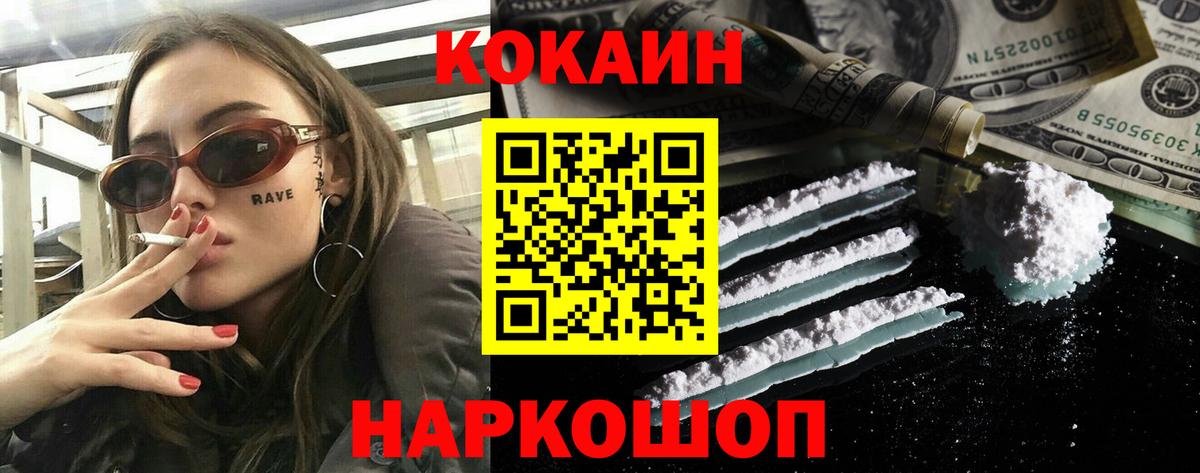 Cocaine VHQ Семёнов