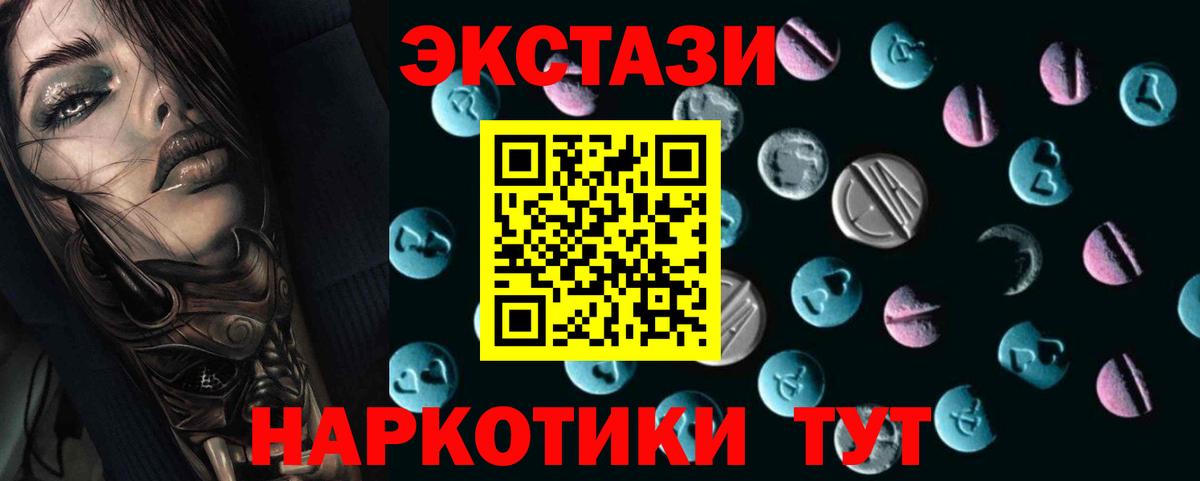 Семёнов  Ecstasy 280 MDMA  наркота  Экстази  Вход с VPN  Экстази Punisher 