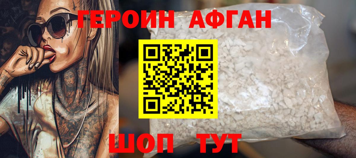 Семёнов  ГЕРОИН гречка  Вход с VPN 