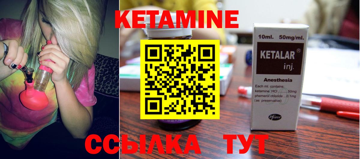 Семёнов  Кетамин VHQ  Вход с VPN 