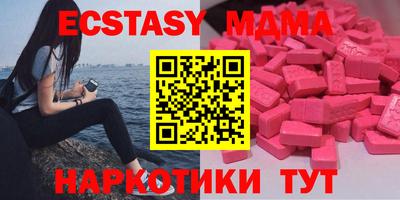 mdma Севастополь