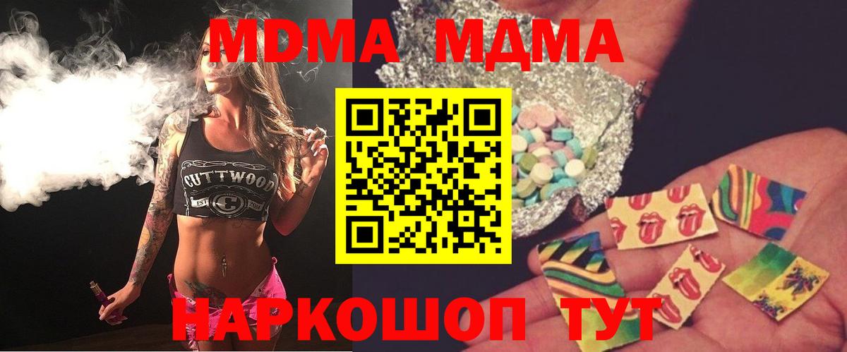 MDMA crystal Семёнов