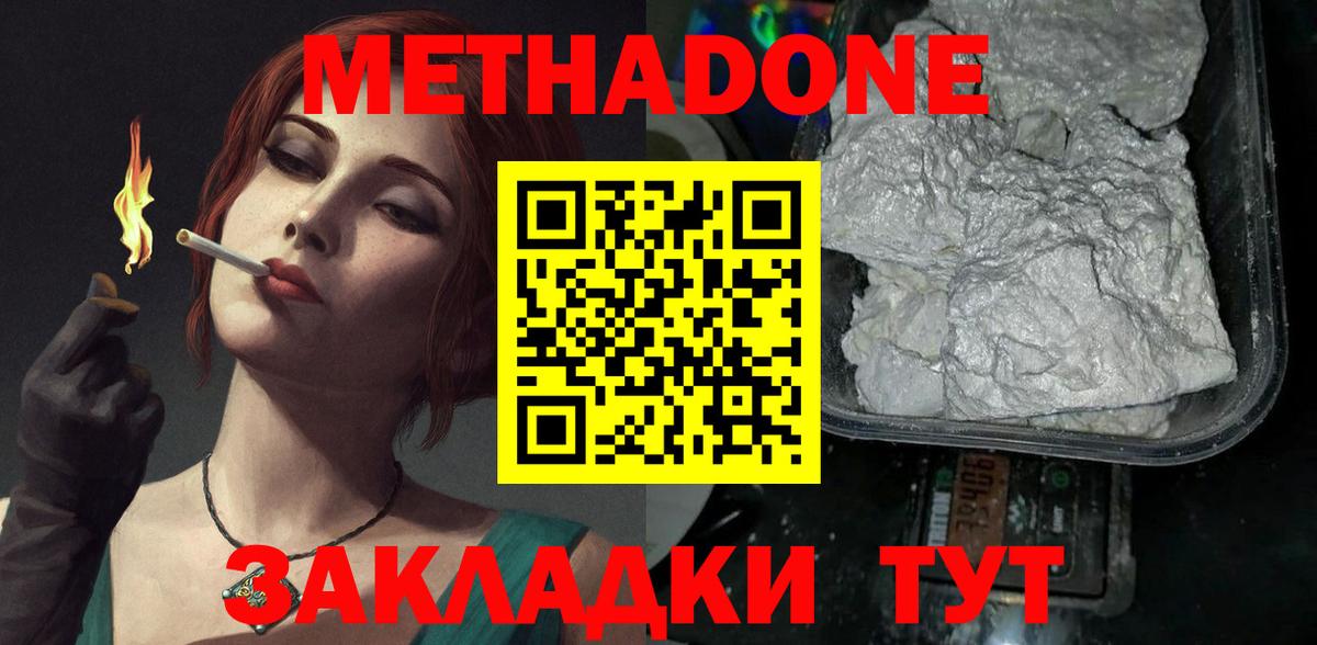 МЕТАДОН мёд Семёнов