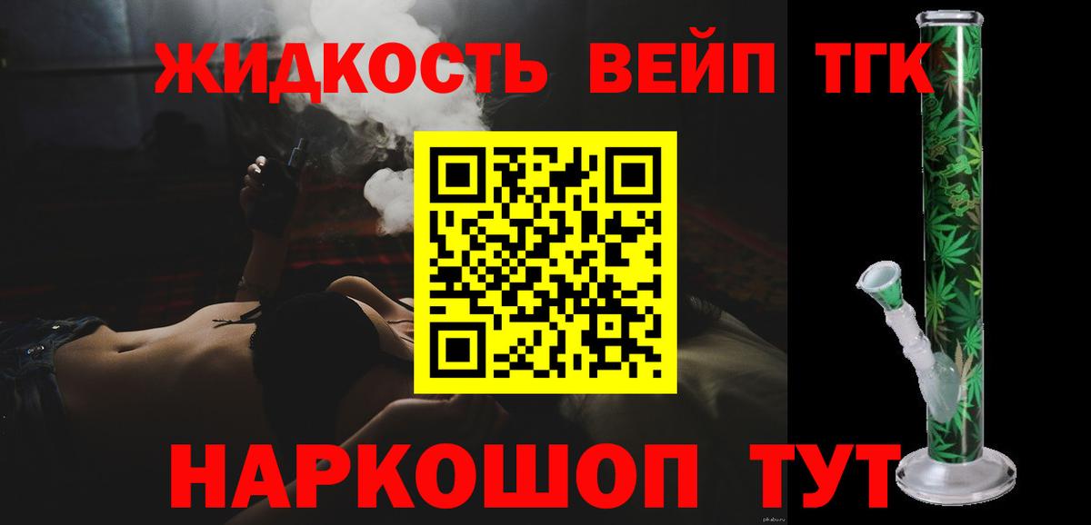 Дистиллят ТГК Wax  Вход с VPN  Семёнов 