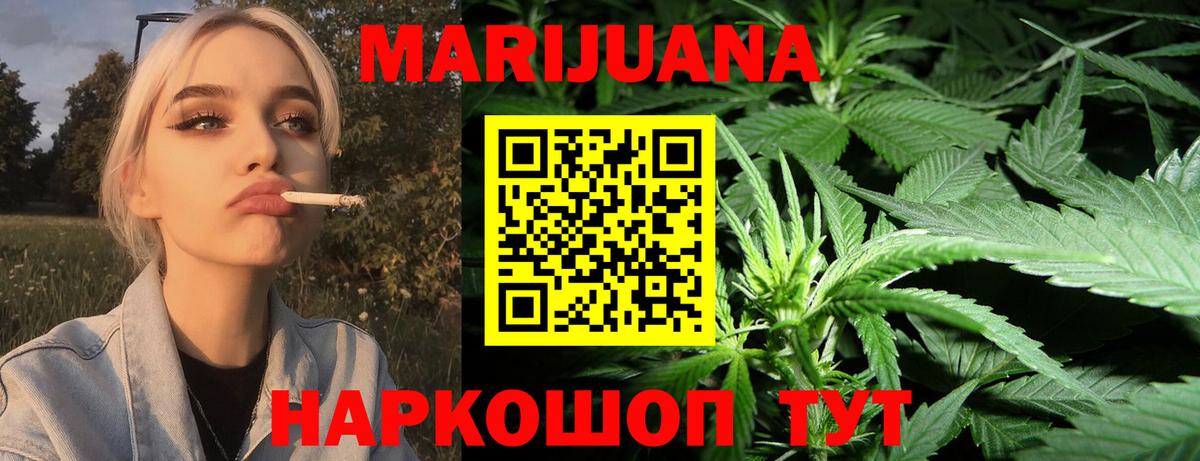 Шишки марихуана тримм Семёнов